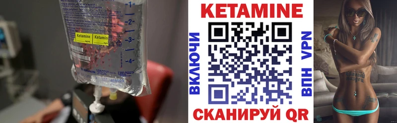 Кетамин VHQ  продажа наркотиков  Ершов 