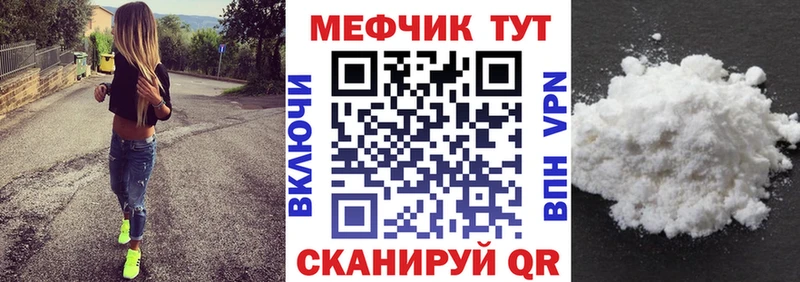 МЕФ мука  мега как войти  Ершов  даркнет сайт 