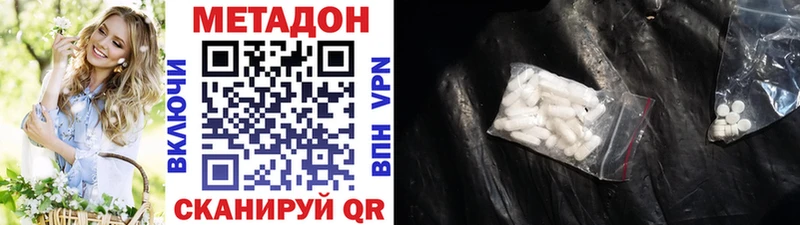 Метадон кристалл  Ершов 